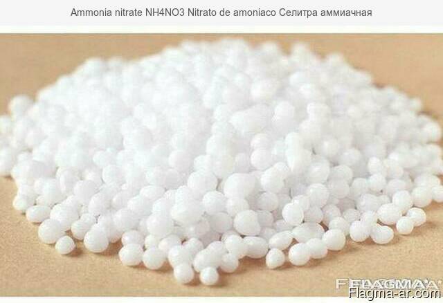Ammonia nitrate NH4NO3 Nitrato de amoniaco Селитра аммиачная